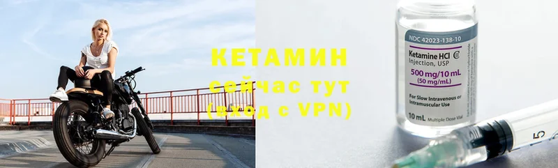 КЕТАМИН VHQ  Грозный 